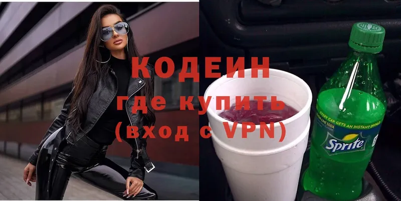 Кодеин напиток Lean (лин)  ссылка на мегу зеркало  Астрахань 